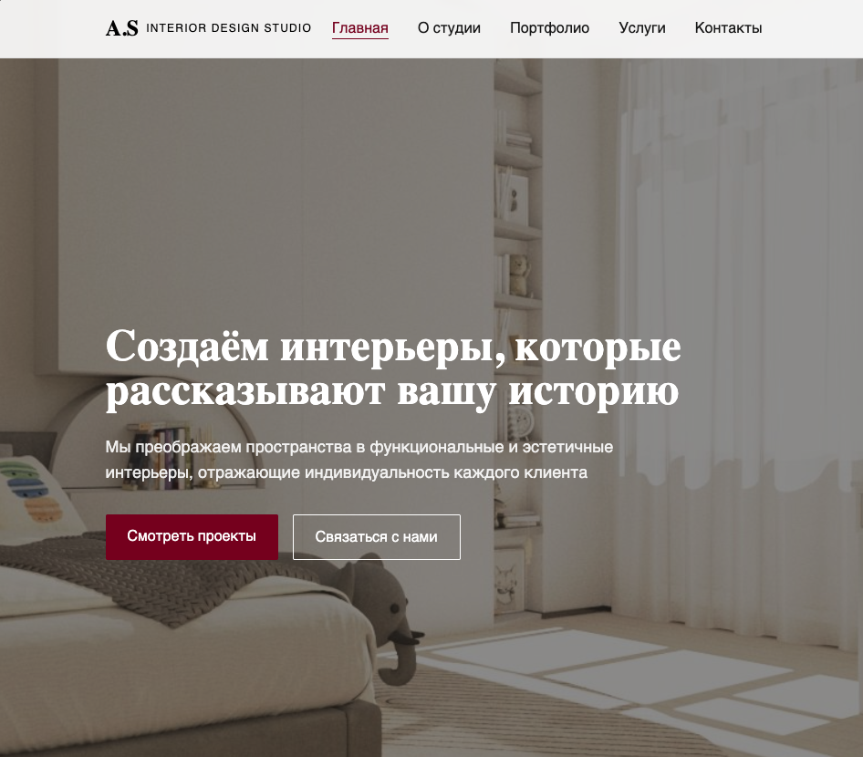 Портфолио дизайнера