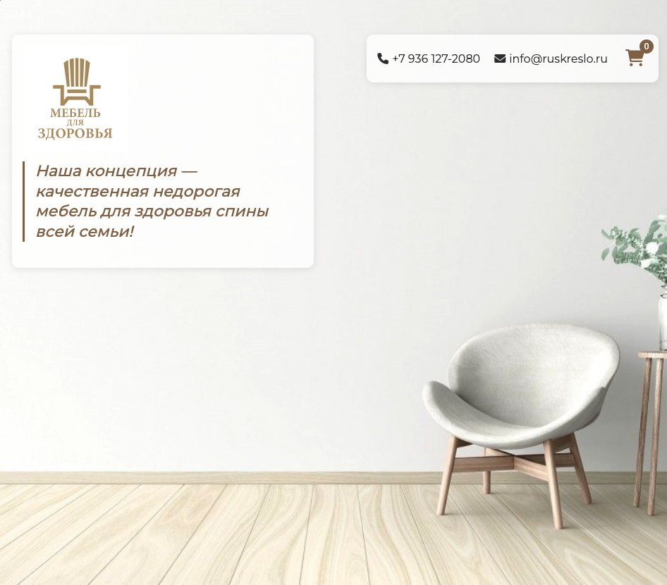 Лендинг страница