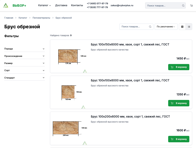 Интернет-магазин